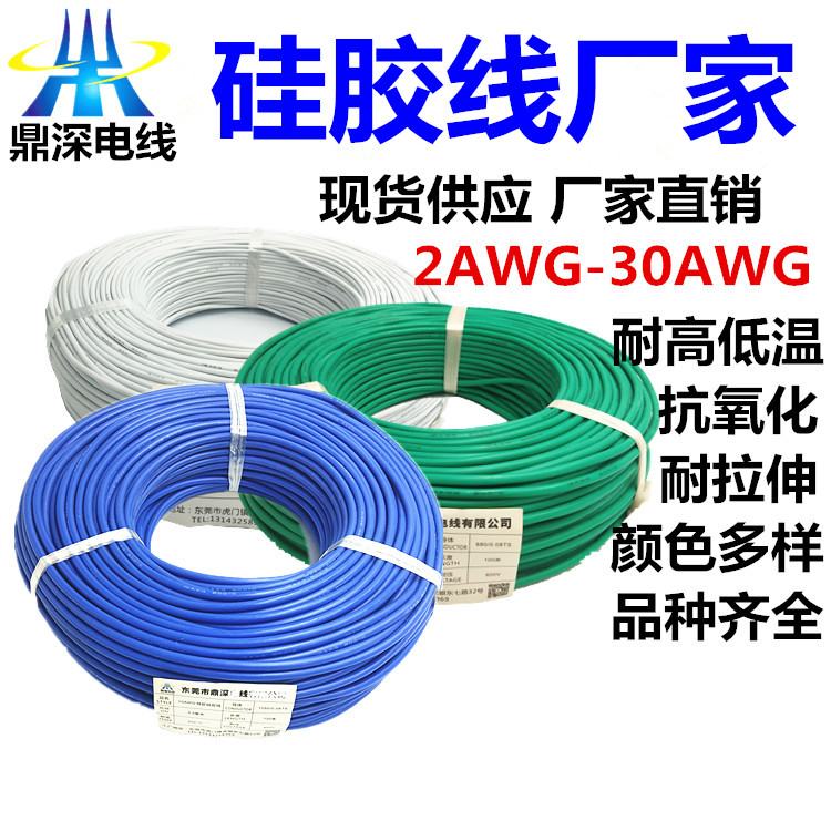 4AWG-特軟硅膠線-紅色